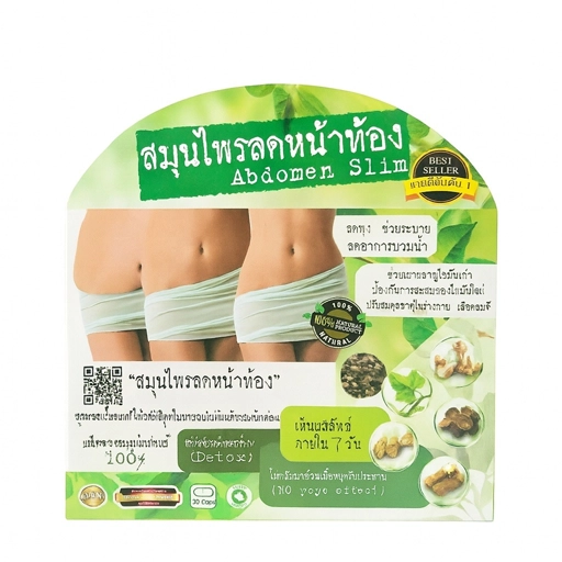 Abdomen Slim Sliming Herb Thai- 30 pcs