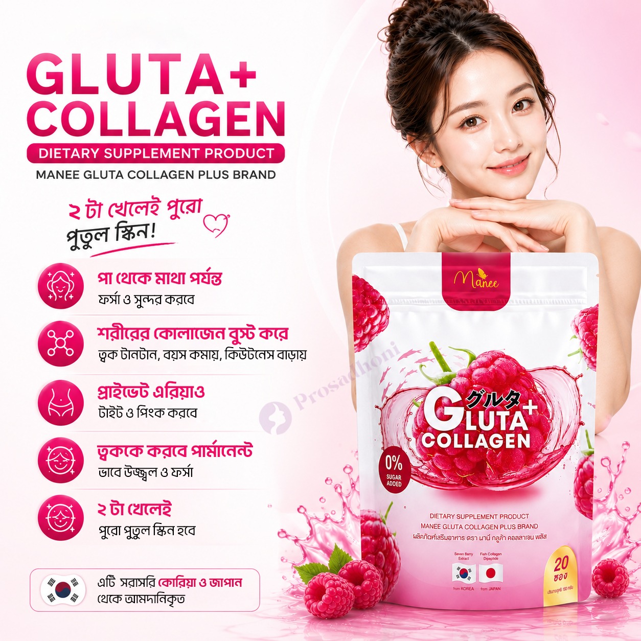 Gluta Collagen Dietary Supplement Product- 20 pcs